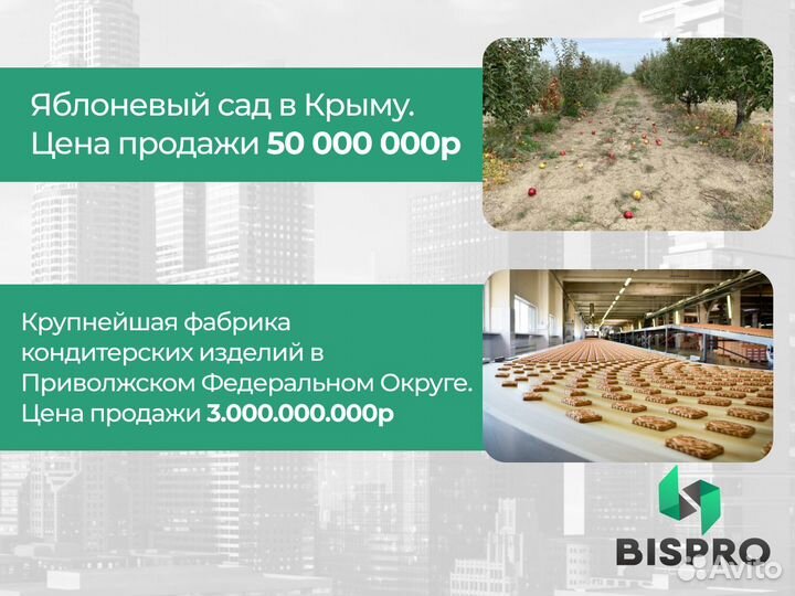 Продадим ваш готовый бизнес. Быстро и качественно