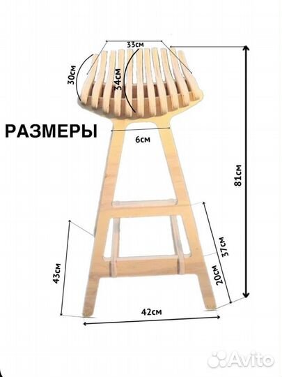 Барный стул лофт