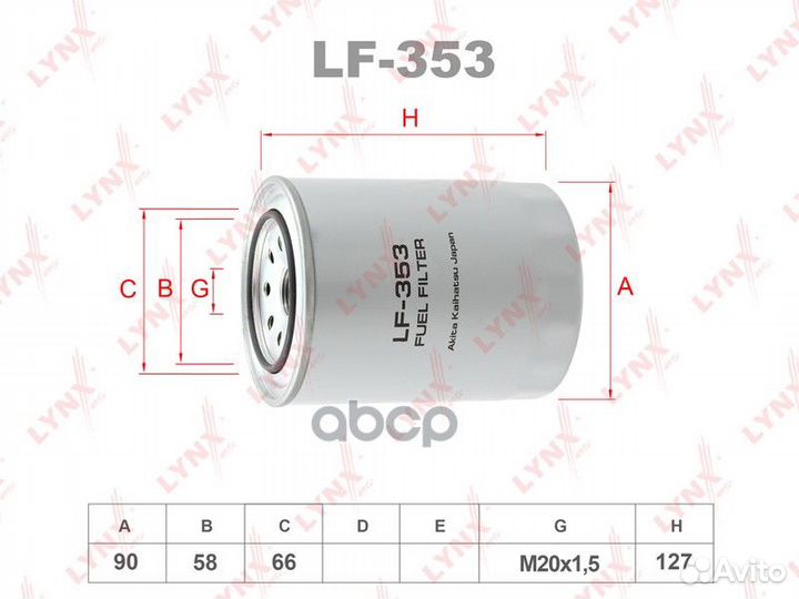 Фильтр топливный LF353 lynxauto