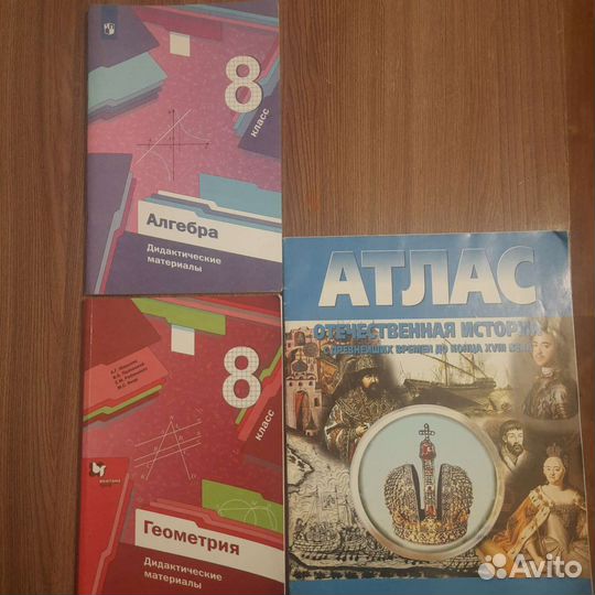 Дидактический материал 8 класс