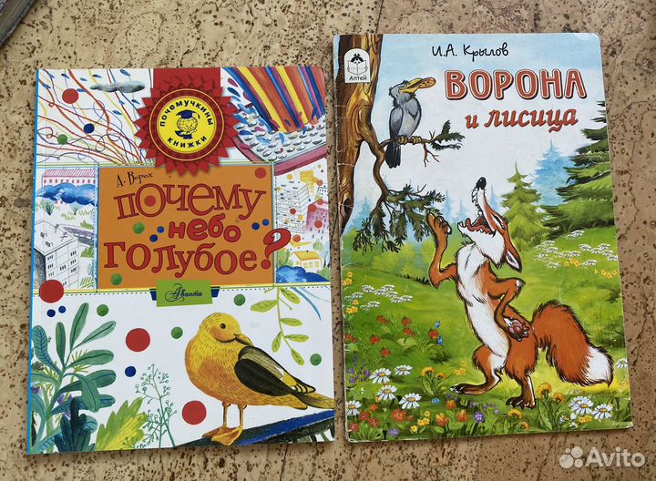 Книги для детей