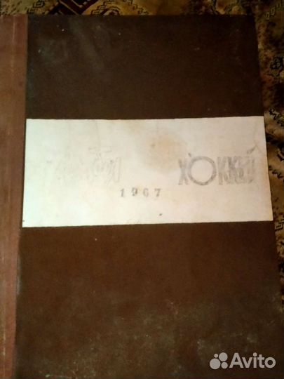 Еженедельник 