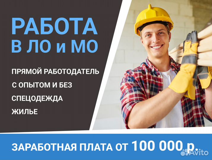 Плотник (шлифовщик/маляр) /Мастер по отделке домов