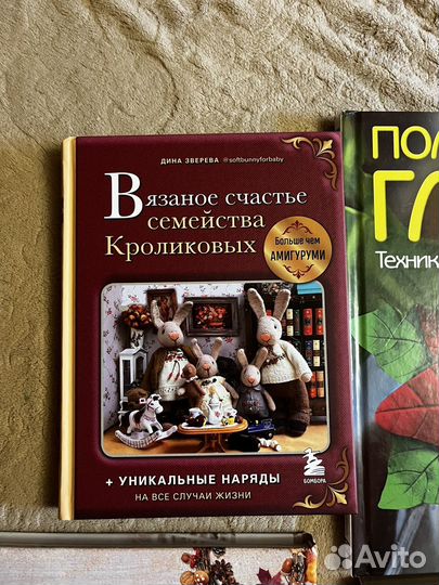 Книги творчество, вязание, полимерная глина