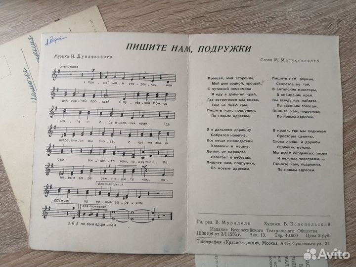 Советские открытки