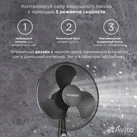 Вентилятор напольный sonnen FS40-A55