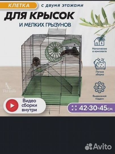 Клетка для грызунов +сирийские хомяки