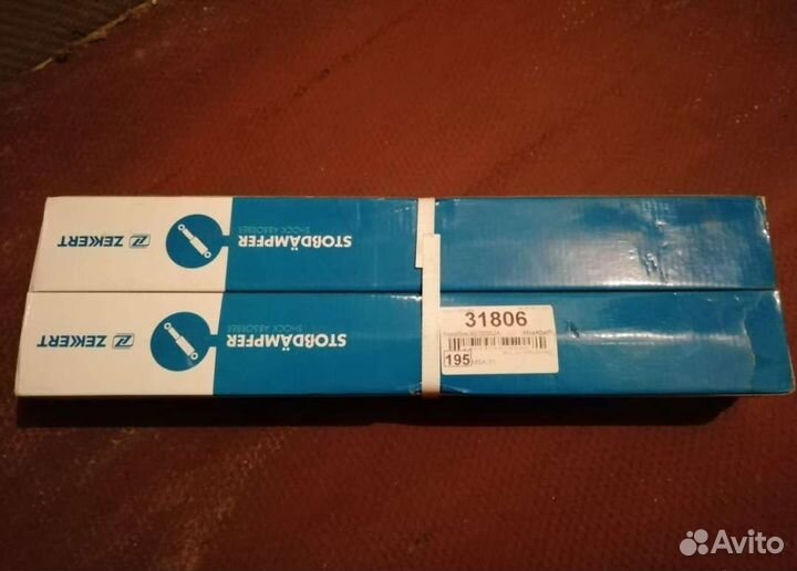 Амортизатор