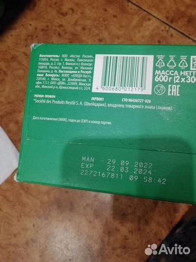 Смесь нистожен 3