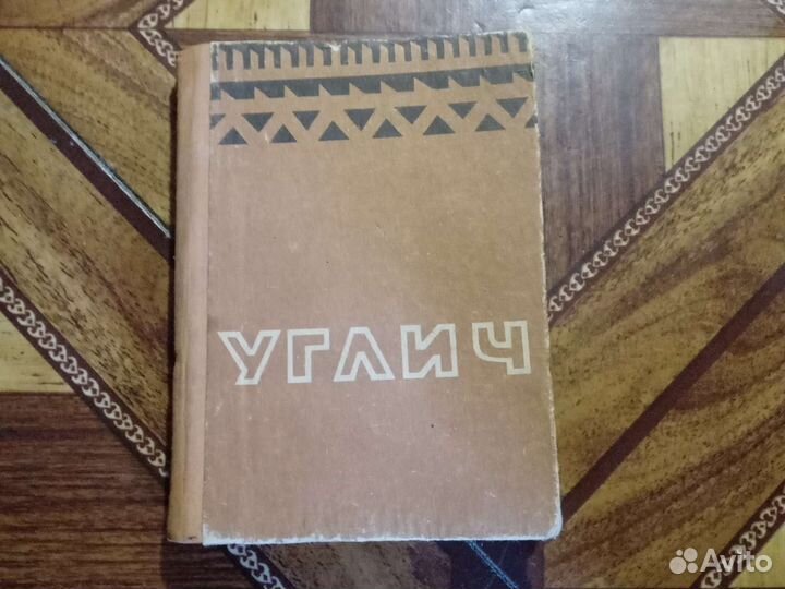 Город углич путеводитель