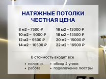 Натяжные потолки от производителя