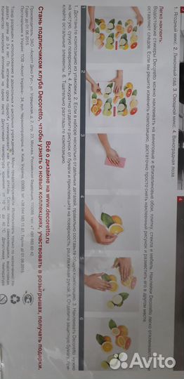 Интерьерные наклейки Decoretto