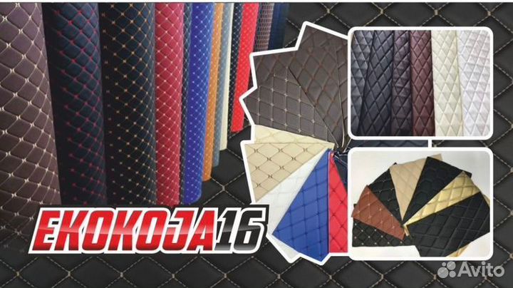 Эко кожа, Велюр, оптом и розницу