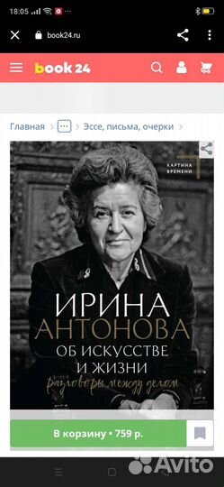 Книга новая. Об искусстве и жизни