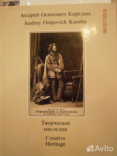 Андрей Карелин.Фотографии.Альбом