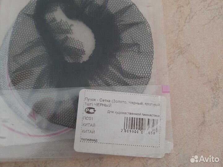 Сетка для пучка