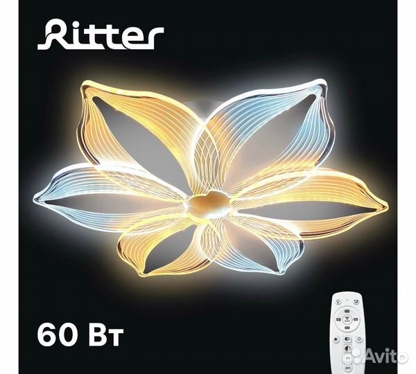 Люстра потолочная светодиодная. Новая