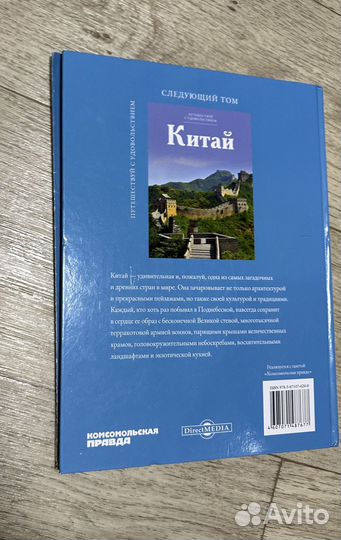 Книга Новая Зеландия