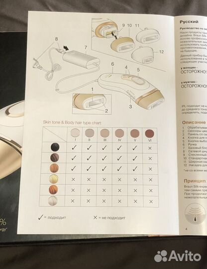 Эпилятор braun silk expert pro 5