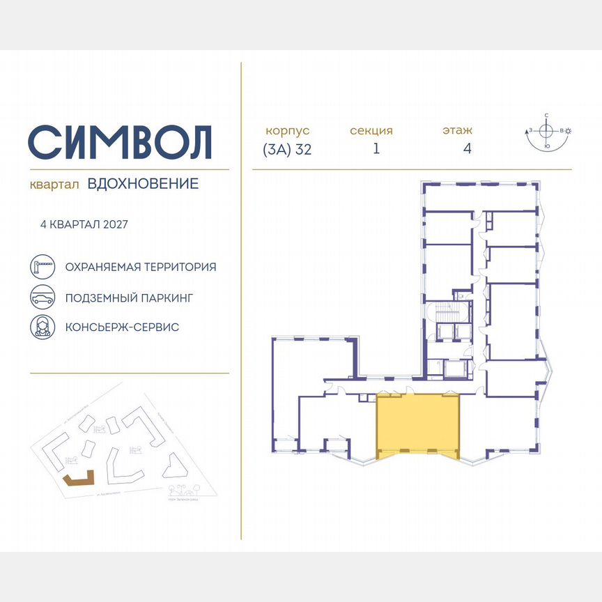 2-к. квартира, 69,6 м², 4/21 эт.