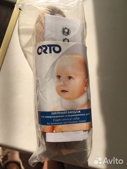 Бандаж шейный