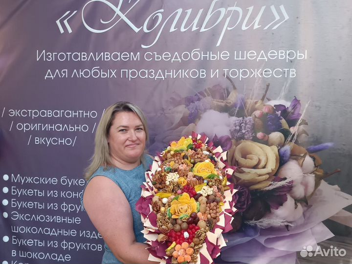 Букет из сухофруктов