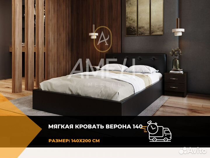 Кровать односпальная