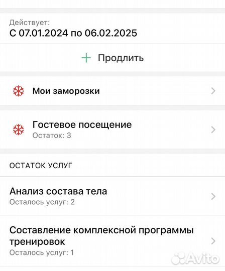 Клубная карта фитнес