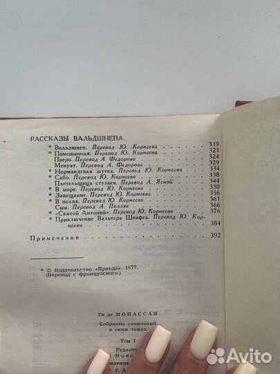 Ги де мопассан собрание сочинений