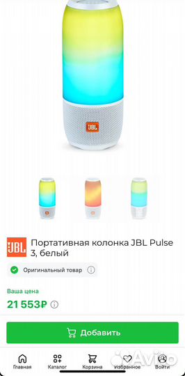 Колонка jBL Pulse 4 bluetooth 8 световых режимов
