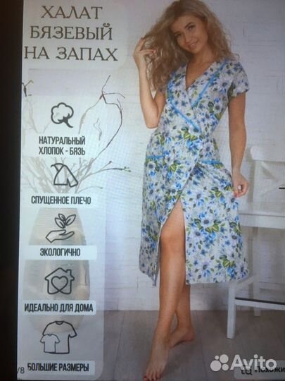 Халат 54