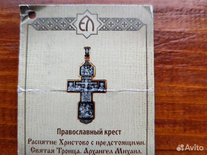 Крест и кольцо