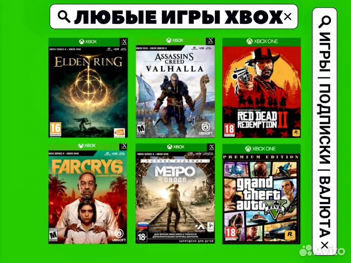 Игры Xbox Цифровые Ключи, Коды (98028)