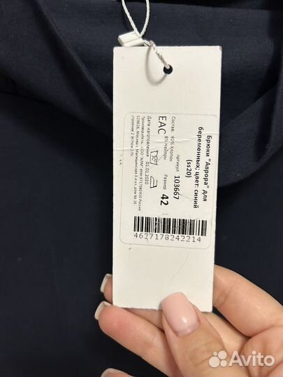 Одежда для беременных 42-44 новая