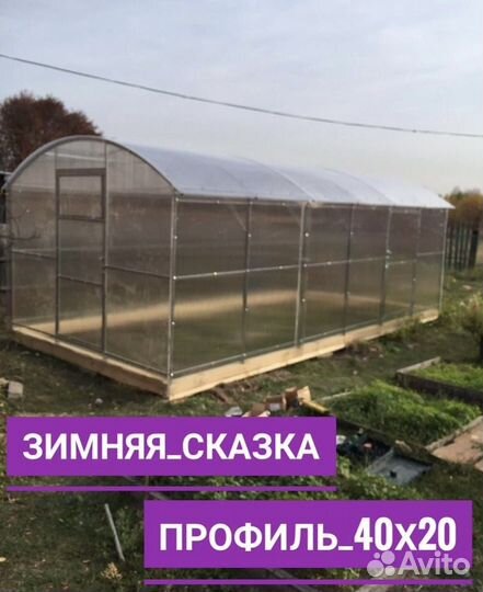 Теплица