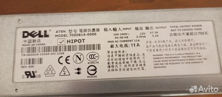 Блок питания dell для сервера 7000814-0000 700W