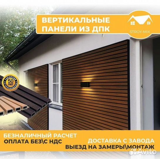 Фасадная панель дпк