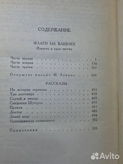 А. Макаренко. Собрание сочинений в 4 томах. Том 3