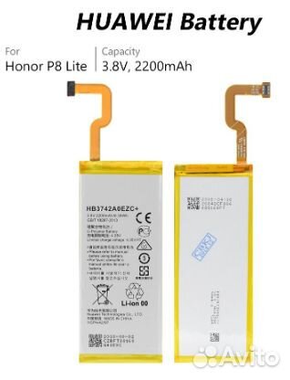 Аккумулятор для Huawei P8 Lite