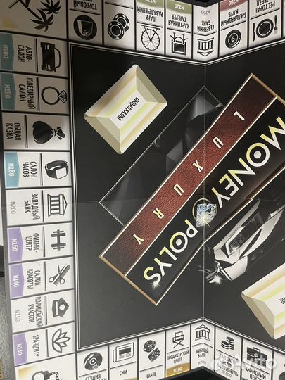 Игра монополия