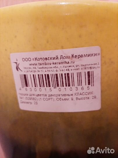 Горшок керамический для цветов 9 литров