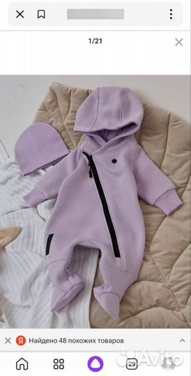Флисовый комбинезон