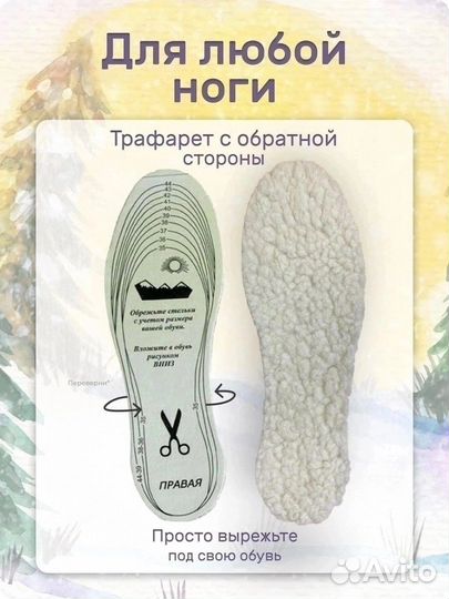 Стельки для обуви