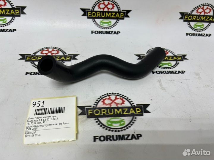 Шланг гидроусилителя руля Ford Focus 1.4-1.6