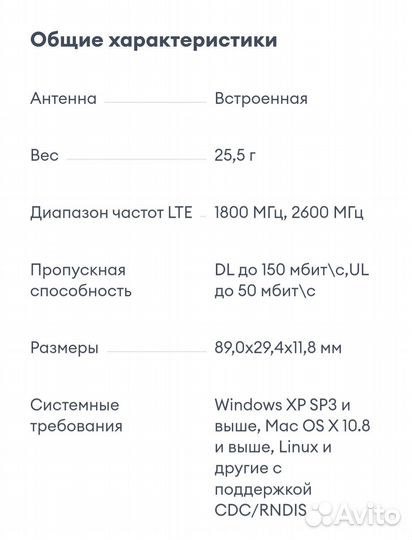 Модем Yota 4G LTE