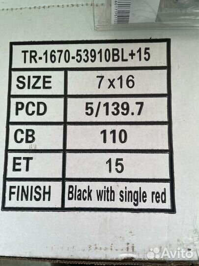 Иск колёсный стальной 16x7 5x139.7 CB110 ET15