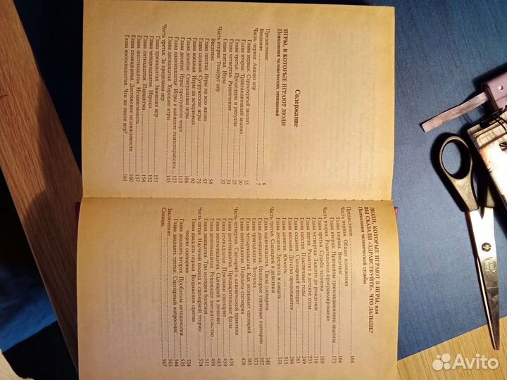 Мужчины с Марса,женщины с Венеры