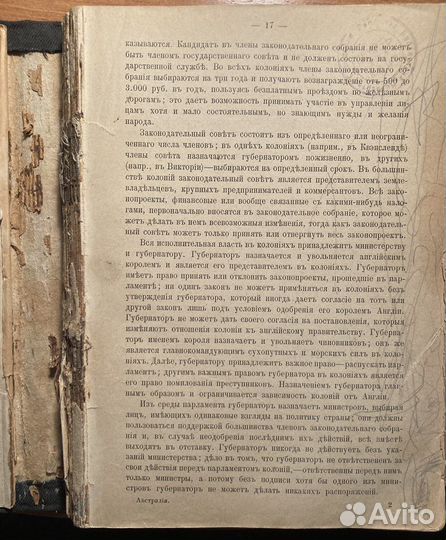Австралия и полярные страны Илл географ 1912