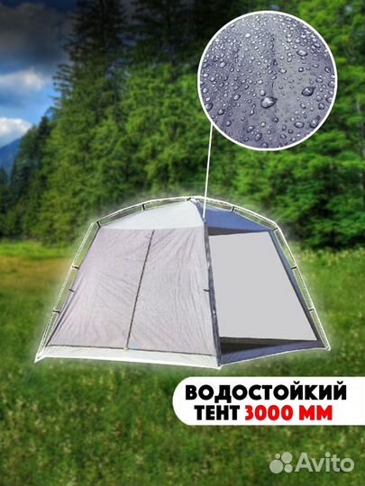 Беседка-Шатёр-Тент