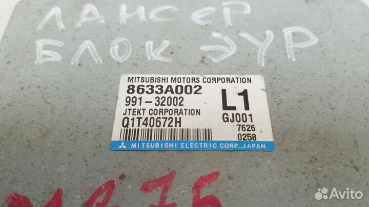 Блок управления Эур электроусилителем руля